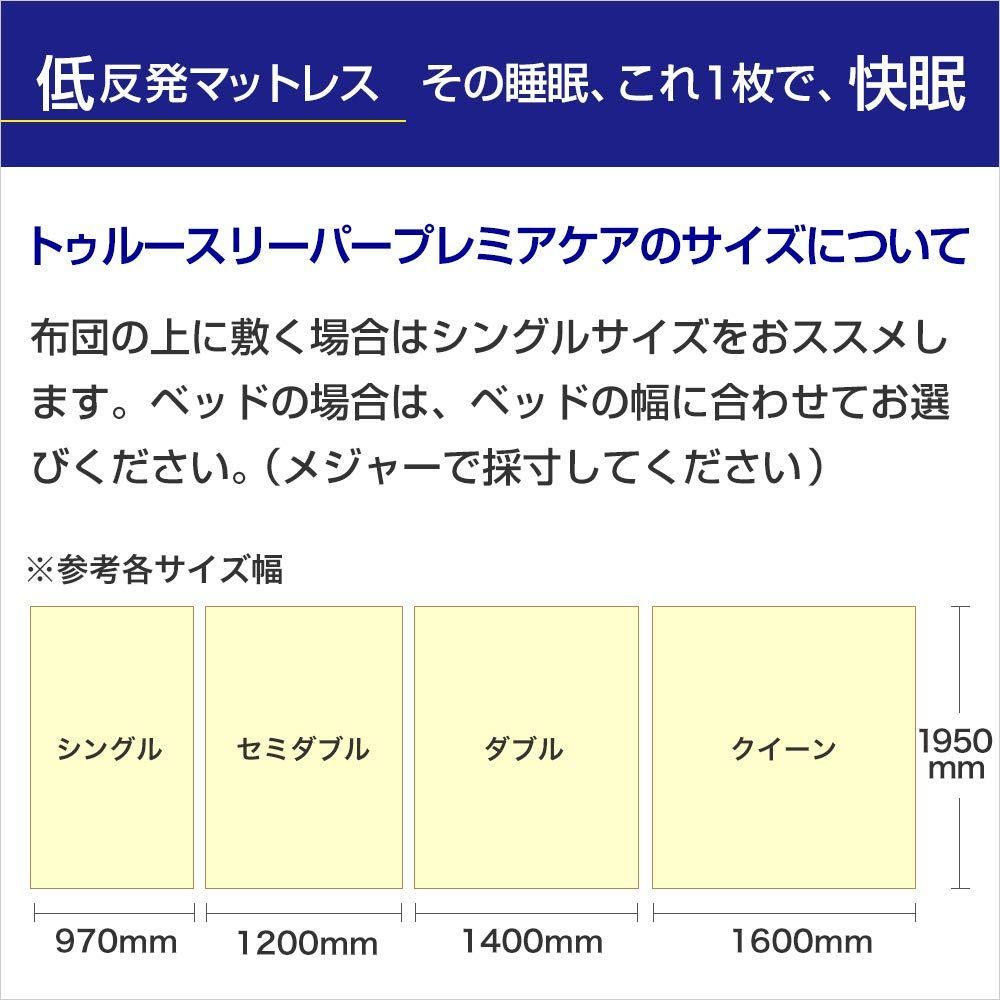 マットレストッパー 消