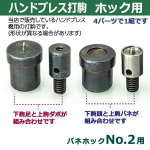 ウチコマ ハンドプレス治具
