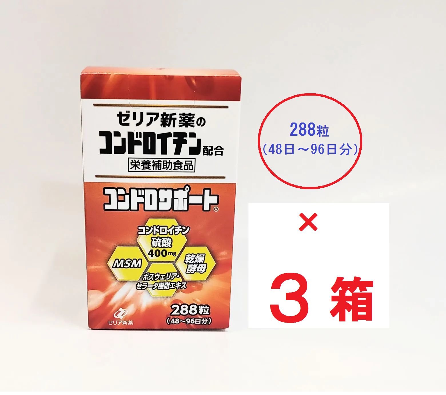 ゼリア新薬 コンドロマックス 600粒 ゼリア新薬 コンドロ