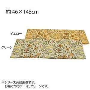 5営業日で発送 川島織物セルコン Morris Design Studio フルーツ ロングシートクッション 46×148cm LN1729 G グリーン 1585326