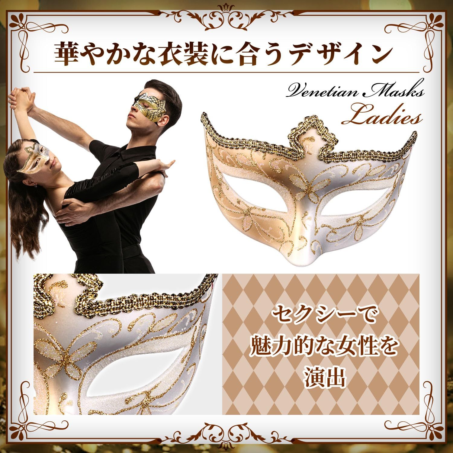 Archnote] 仮面 ベネチアンマスク 仮面舞踏会 マスク お面 変装 仮装