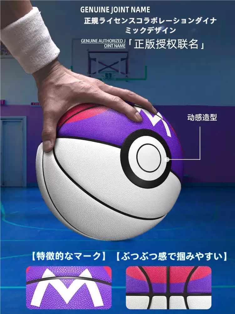 公式 バスケットボール