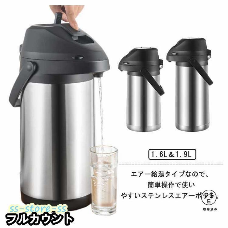 真空二重 ステンレスポット