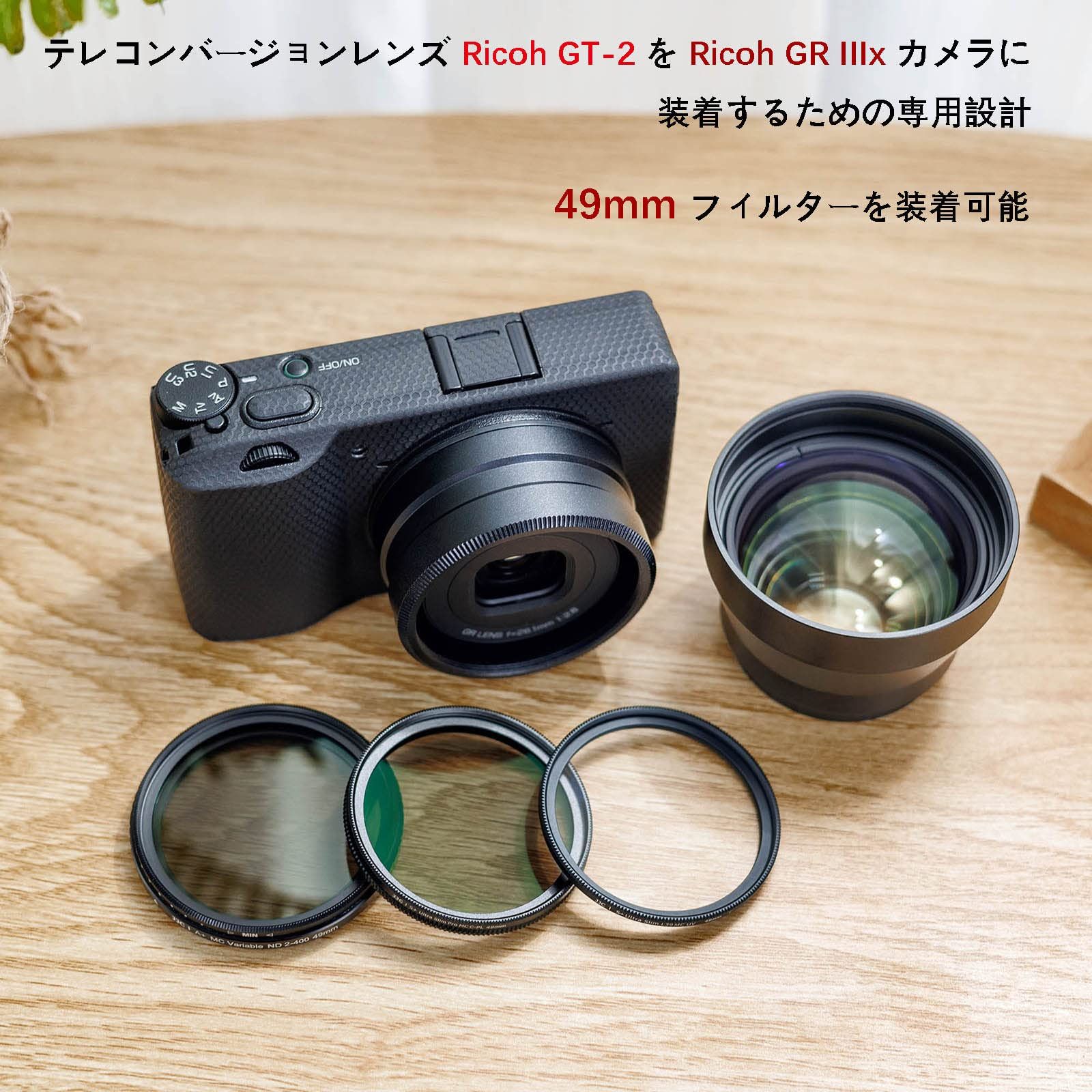 在庫処分】テレコンバージョンレンズ 装着時に使用 リコー GT-2 Ricoh GR IIIx Ricoh GRIIIx GR3x GRIIIx レンズアダプター  HDF カメラ用 49mm GA-2 フィルターを装着可能 Ricoh GA-2 JJC レン - メルカリ