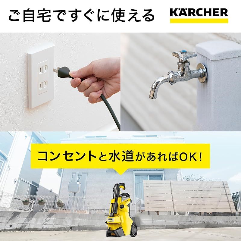 ケルヒャー(Karcher) 高圧洗浄機 K3サイレントプラス パワフル ケルヒャー(Karcher) 高圧洗浄機 K3サイレントプラス パワフル