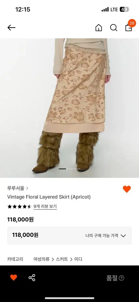 loulouseoul フラワー レイヤード ミディ スカート S