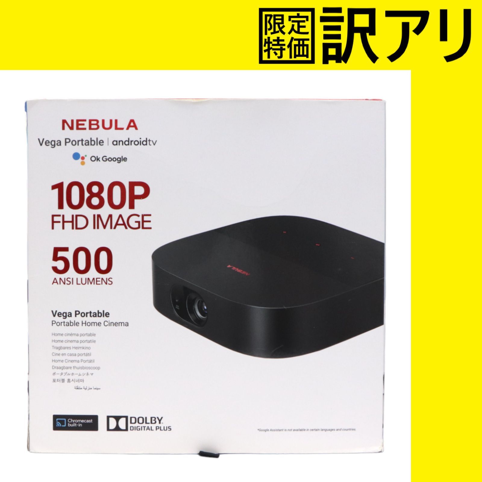 新作大特価Nebula Vega Portable 訳あり 本体