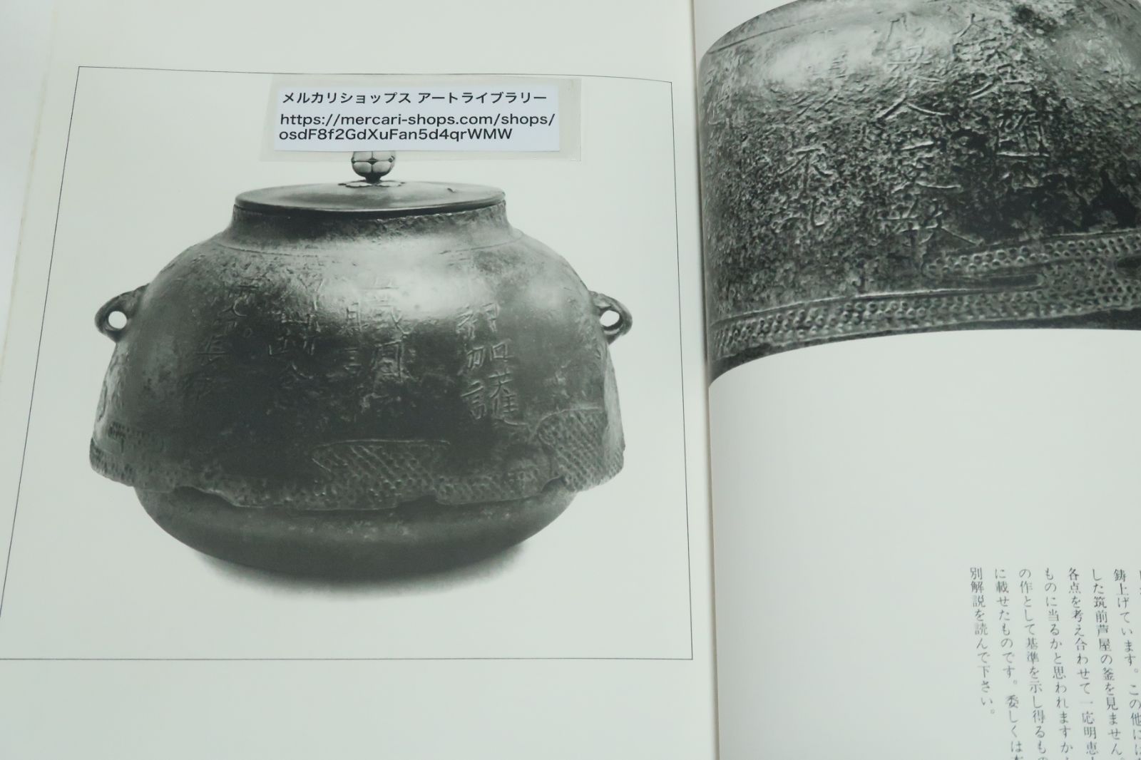 茶之湯釜全集・10冊/長野垤志 茶道