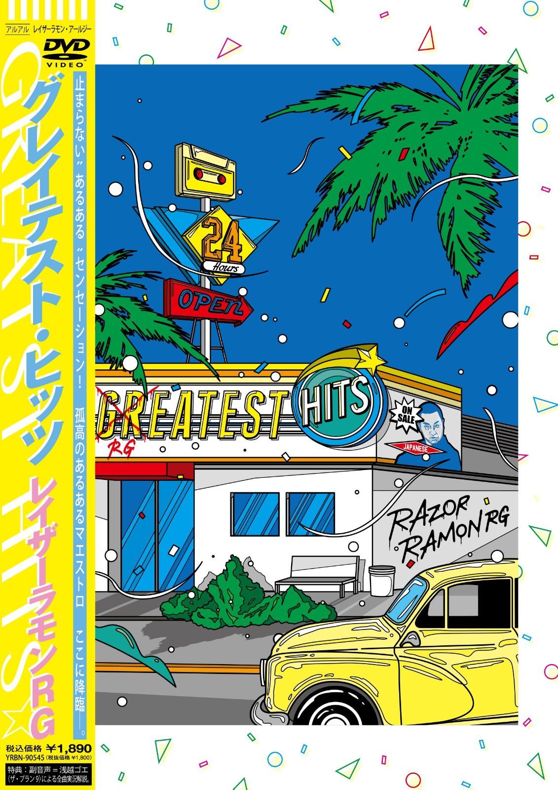 映画21エモン 宇宙へいらっしゃい[レンタル落ち]オンライン 通販