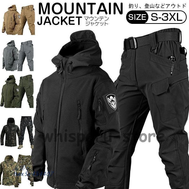 マウンテンジャケット メンズ 厚手 登山服 スキーウェア マウンテン上下セット 防水 防寒着 アウトドアウェア ハイキングジャケット ズボン hax5v454407