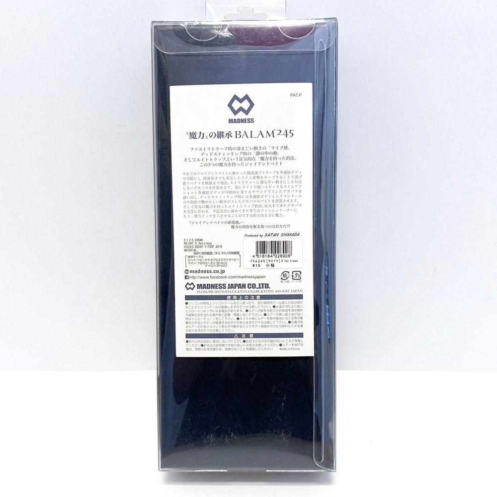 【加古川店】 中古 MADNESS | マドネス ルアー バラム245　BALAM245 小桜 【88】 加古川店】 中古 MADNESS | マドネス ルアー バラム245 BALAM245