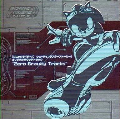 ソニックライダーズ　CD 帯のみ オリジナルサウンドトラック Amazon.co.jp: ソニックライダーズ オリジナルサウンドトラック