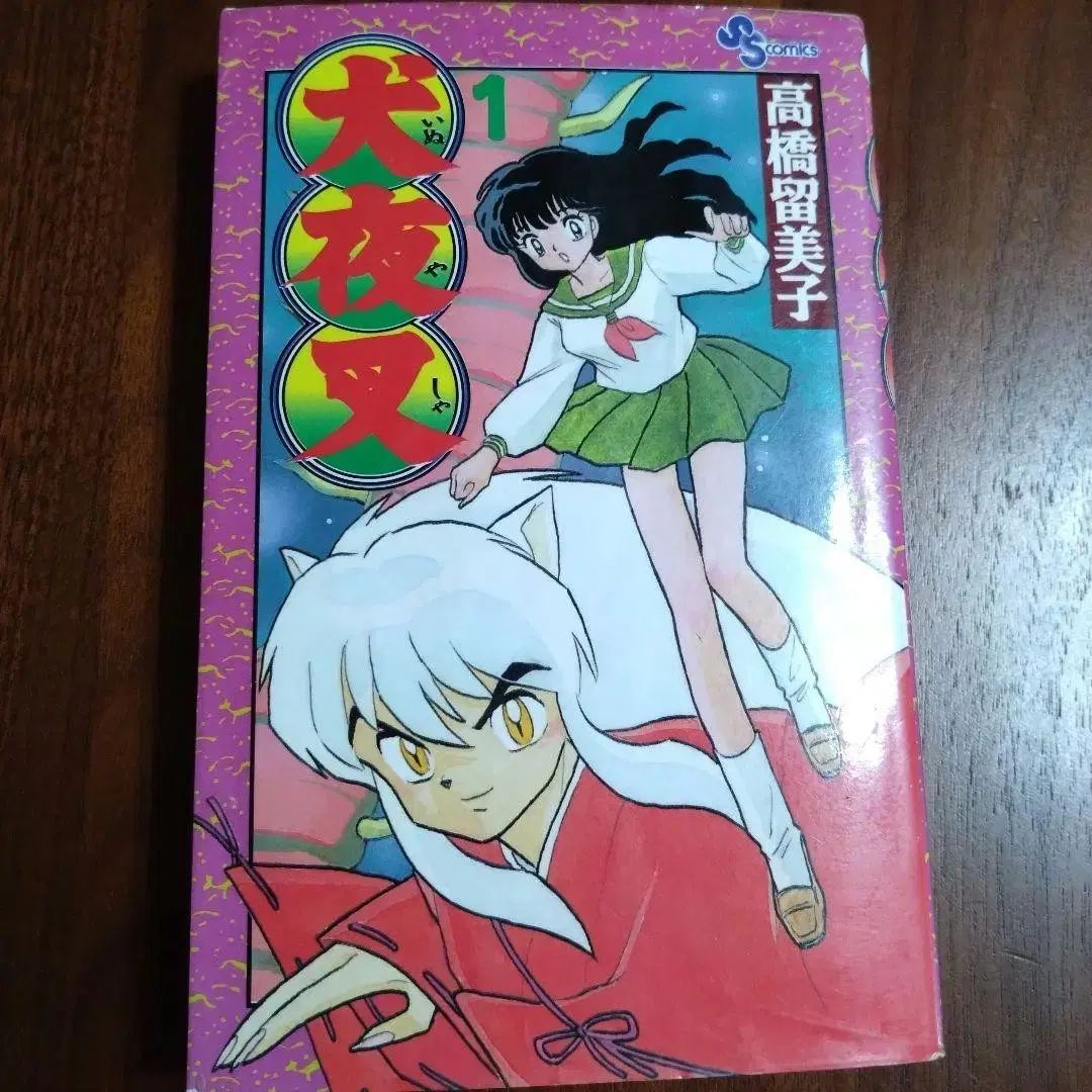 【レア】犬夜叉 1〜56巻　全巻初版セット 初版 犬夜叉 1 ー 56 全巻 - メルカリ