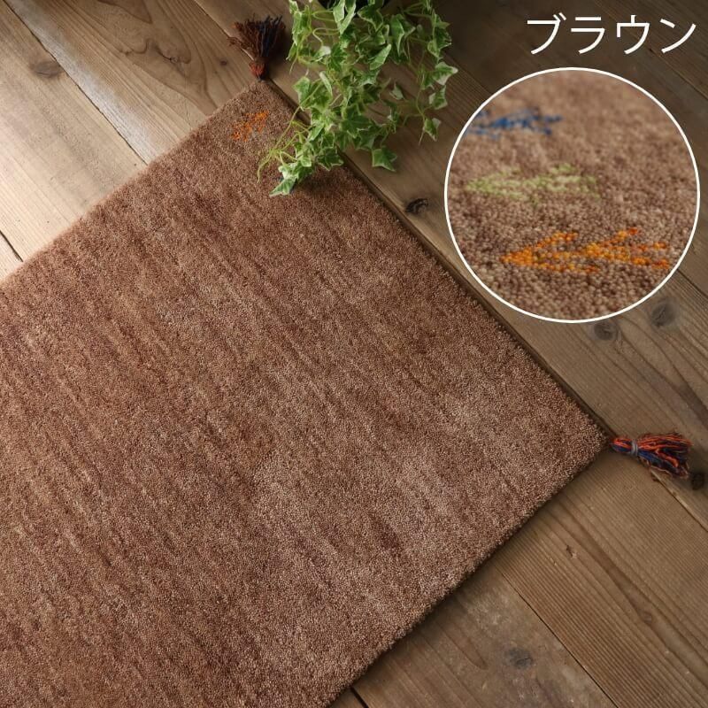 約40x60cm ギャッベ