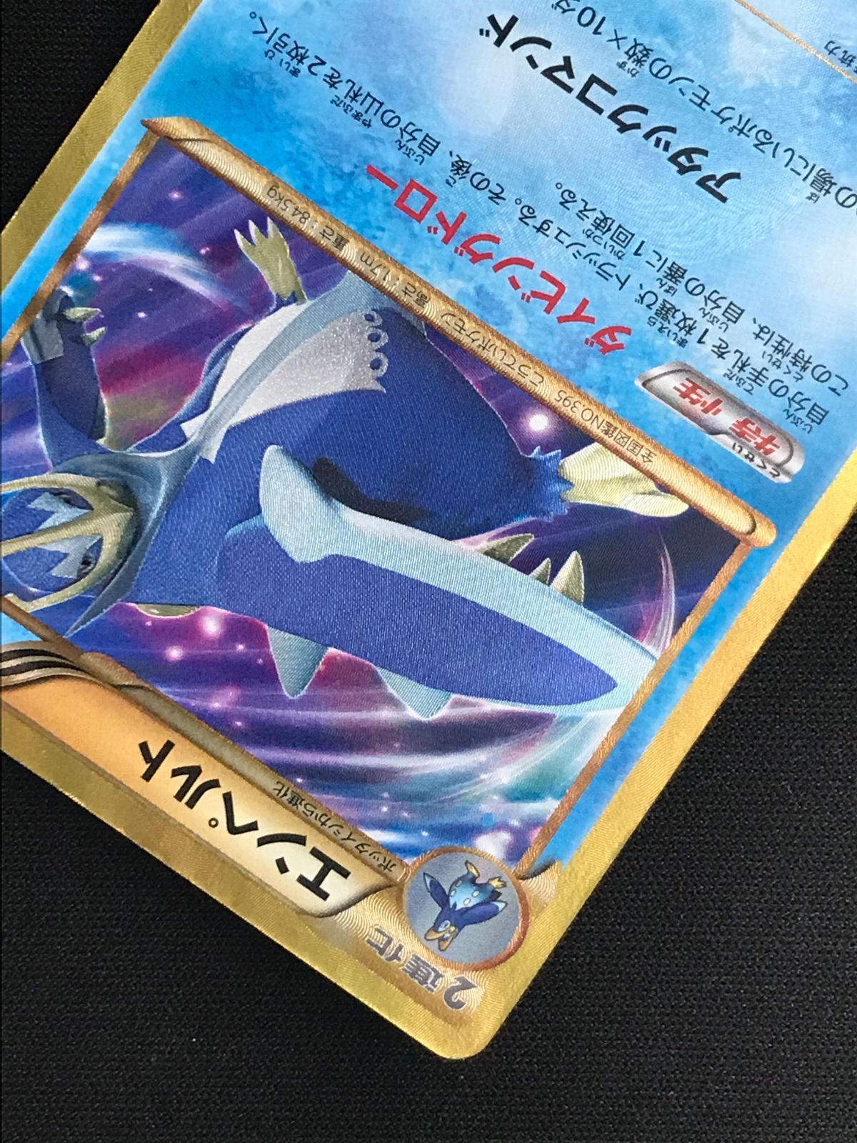 ポケモンカードゲーム ポケカ エンペルト UR BW8-056 BW8 拡張