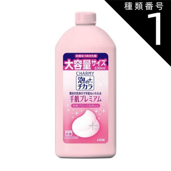 種類1 10個 まとめ買い ライオン CHARMY 泡のチカラ 手肌 詰替 530ml
