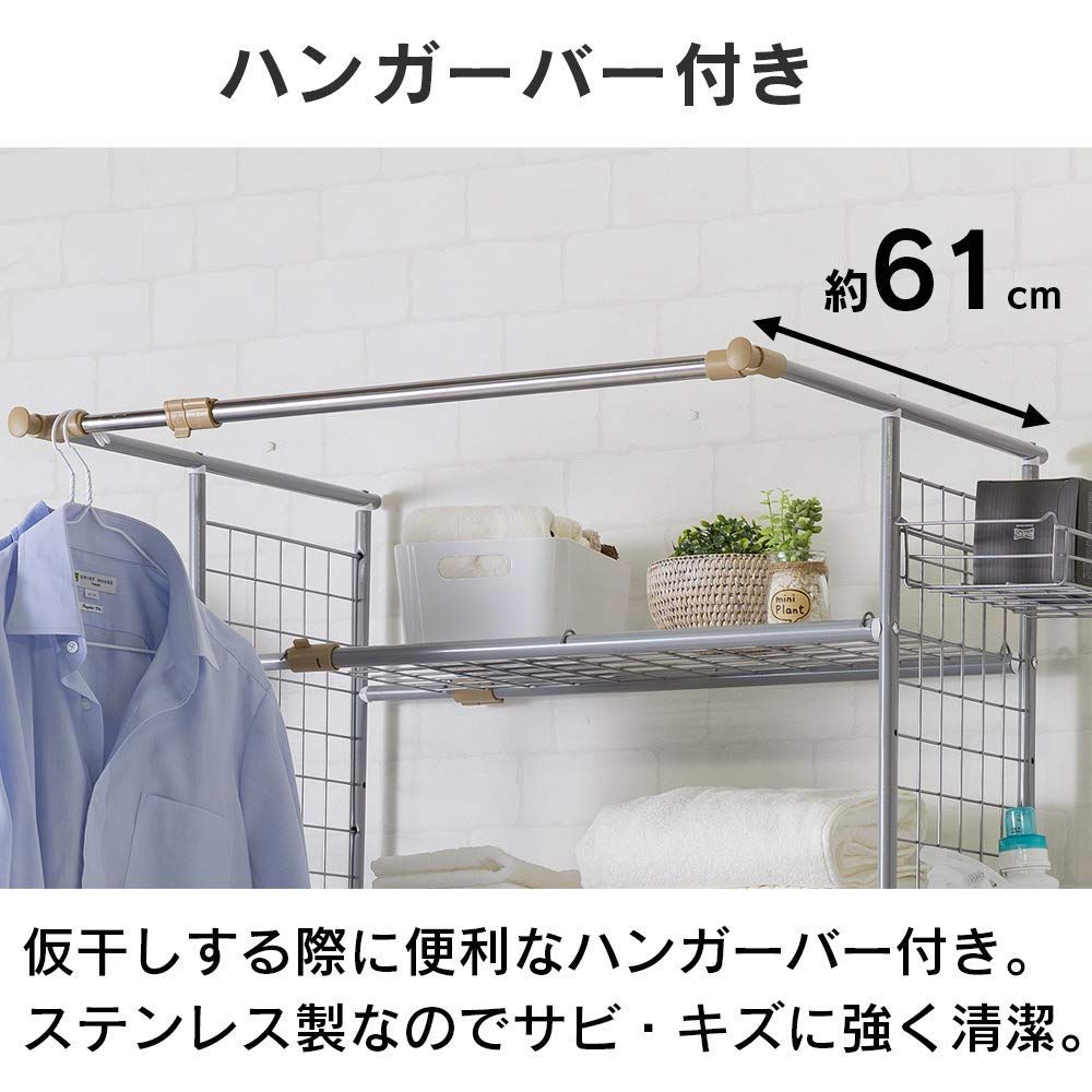 ランドリーラック ハンガーバー付