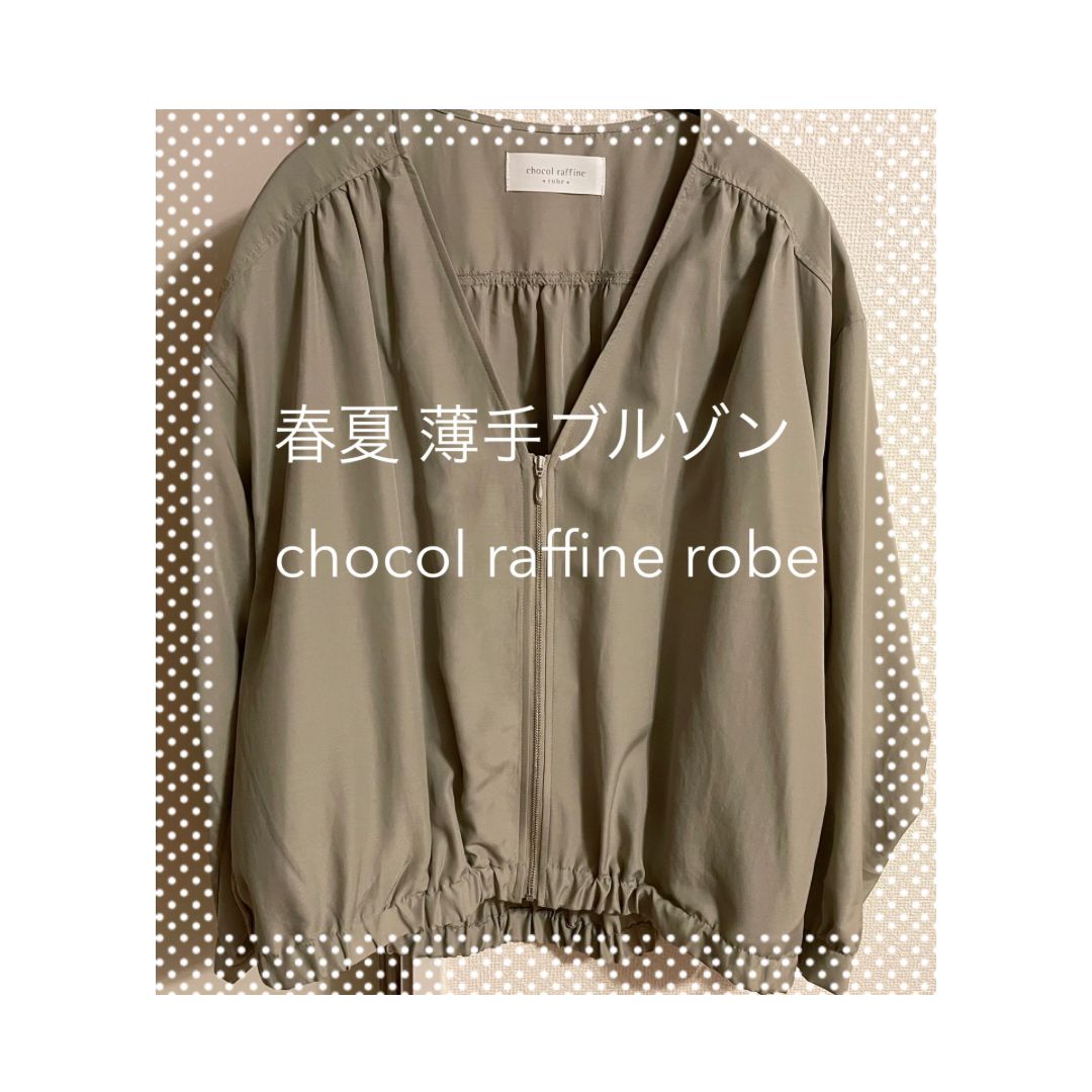 chocol raffine robe】春夏秋 薄手 ブルゾン ジャケット - メルカリ