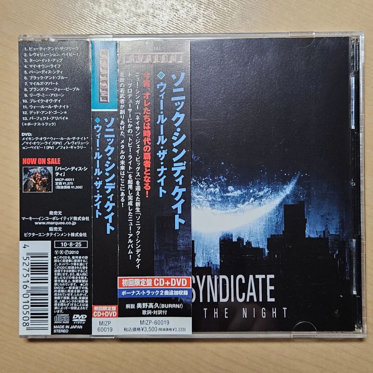 初回DVD付 Sonic Syndicate / We Rule The Night ソニック