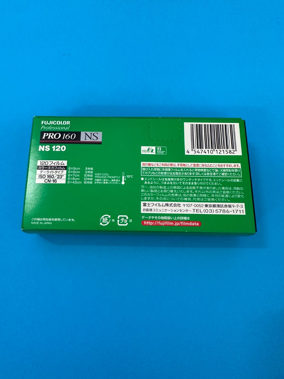 期限切れ】FUJIFILM PRO160 NS フィルム NS120【未開封】 - メルカリ