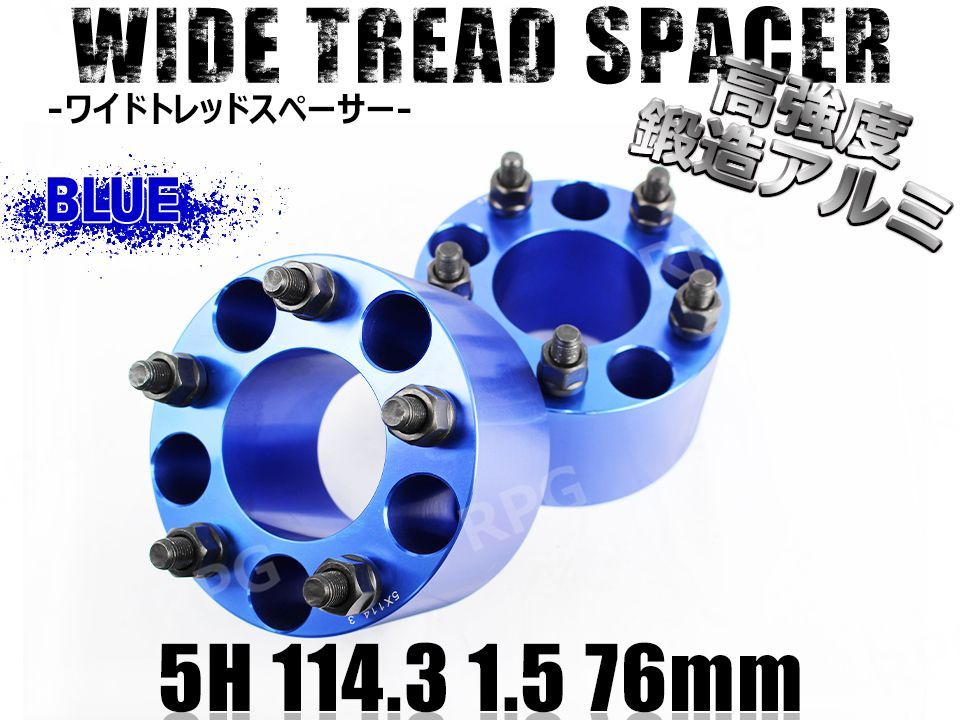 ワイドトレッドスペーサー【11mm】フェアレディZ/Z34系/日産/PCD 5穴