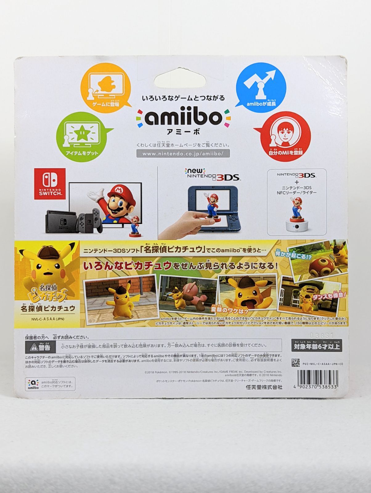 新品未開封】amiibo 名探偵ピカチュウ(ポケモンシリーズ) - メルカリ