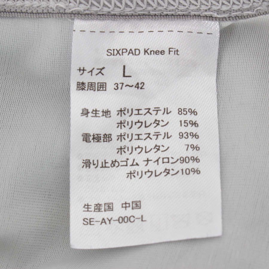 【美品/正規品】MTG SIXPAD Knee Fit SE-AY-00C-L Lサイズ 専用コントローラーセット シックスパッド ニーフィット 本体