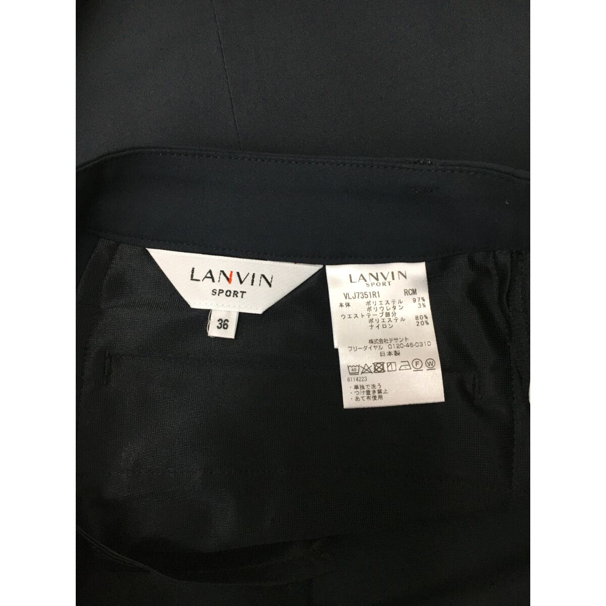 中古 レディース ランバンスポール LANVIN SPORT スカート 36(S
