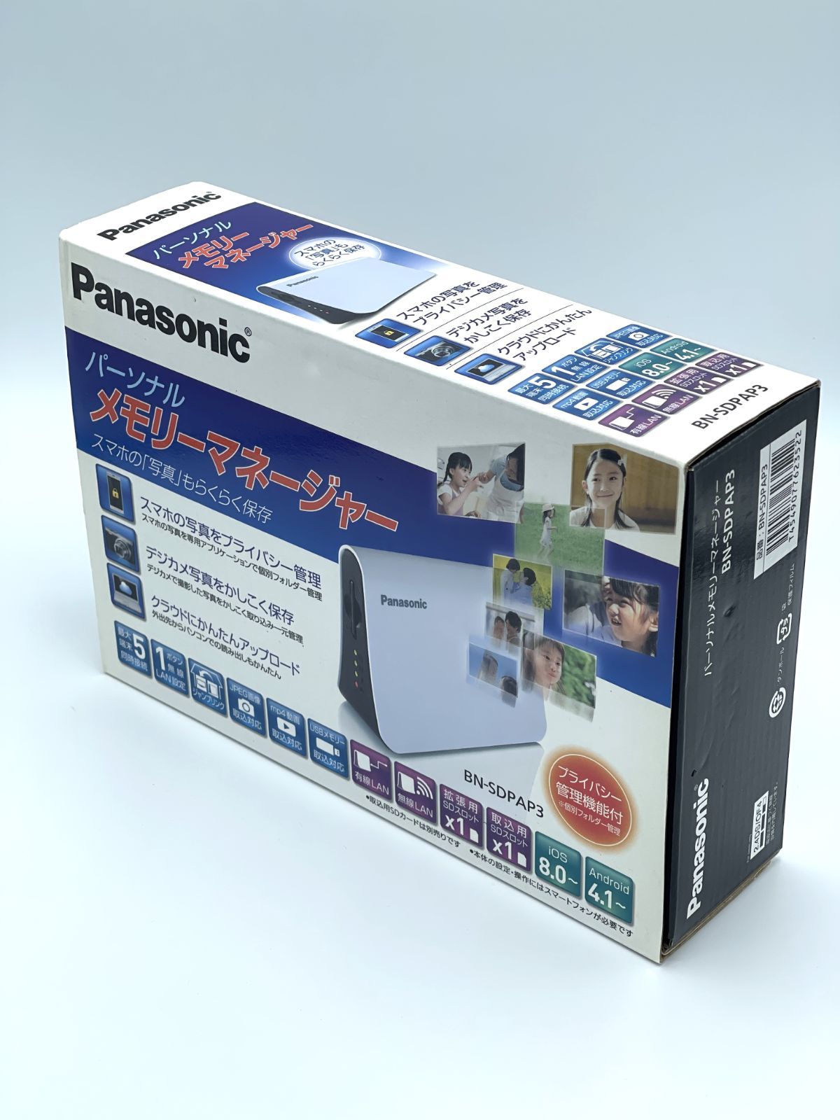 パナソニック Panasonic パーソナルメモリーマネージャー プライバシー