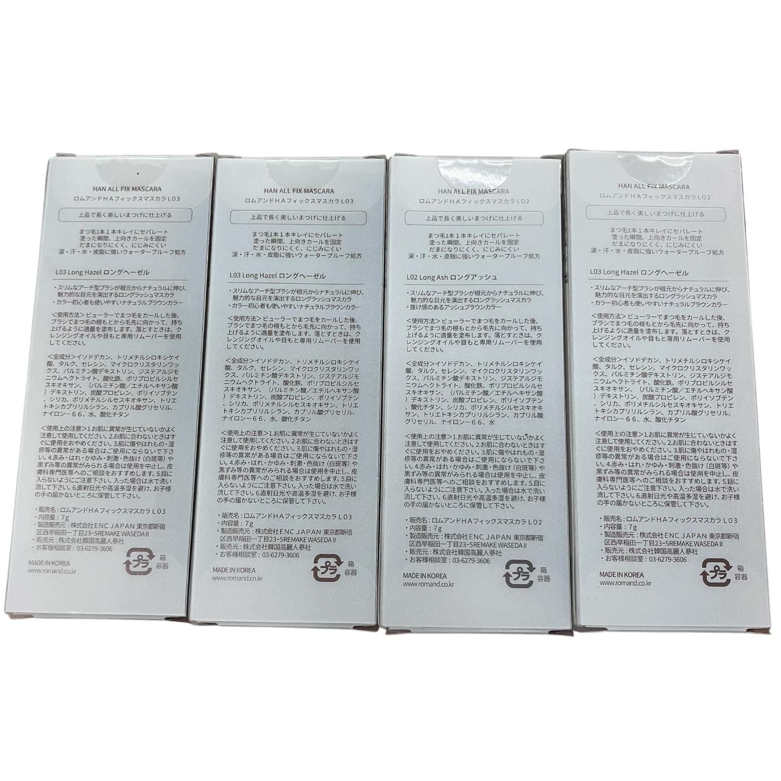 SG00001 ロムアンド キャンメイク フジコ アクアアクア 26点まとめ売り