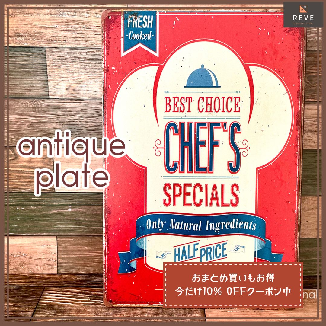 ブリキ看板 サインボード アンティーク 海外 カフェ ショップ