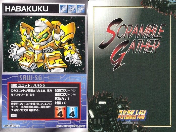 ap312 o21 スクランブルギャザー SRW スーパーロボット大戦
