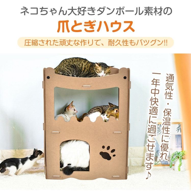 爪とぎハウス 猫箱
