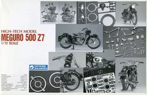 プラモデル 1|12 メグロ 500 Z7 HIGH-TECH MODEL G-633