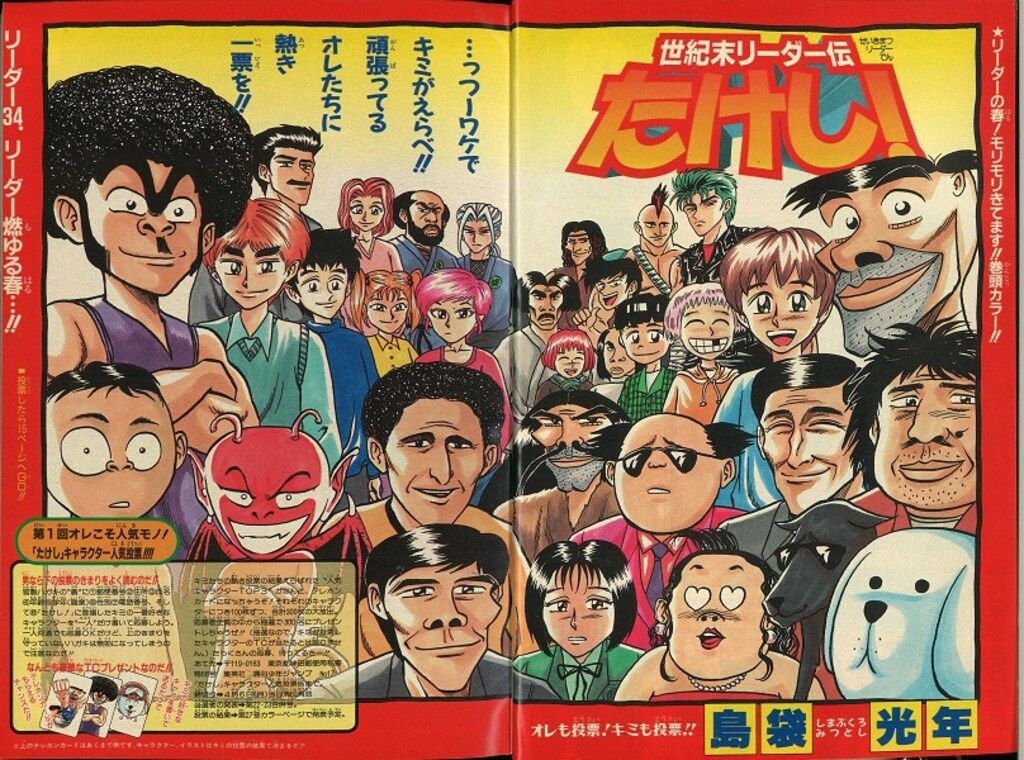 9817 本・雑誌・漫画 集英社 1998年(平成10年)の漫画雑誌 週刊少年ジャンプ