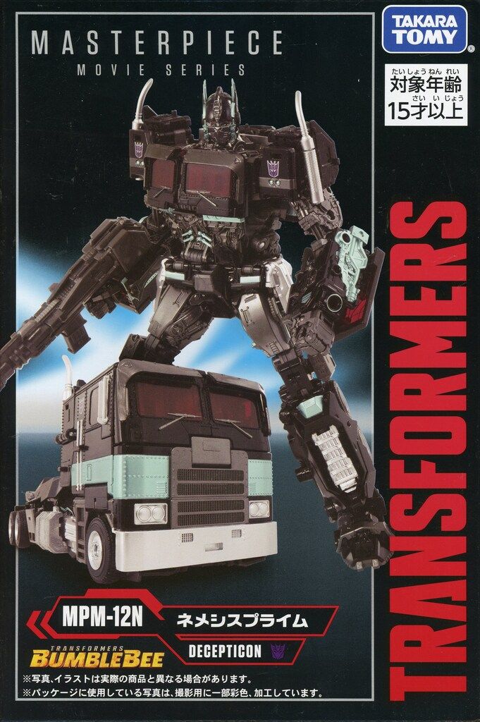 Amazon.co.jp: トランスフォーマー マスターピース ムービー