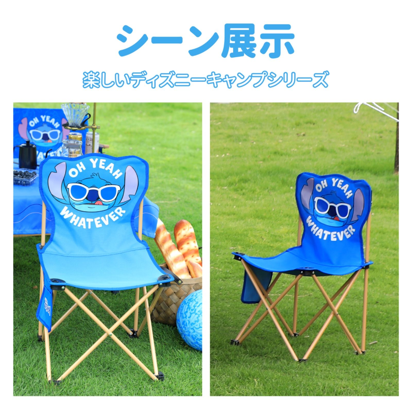 🌟【ディズニー正規品】 スティッチ 折りたたみチェア 背もたれ付き