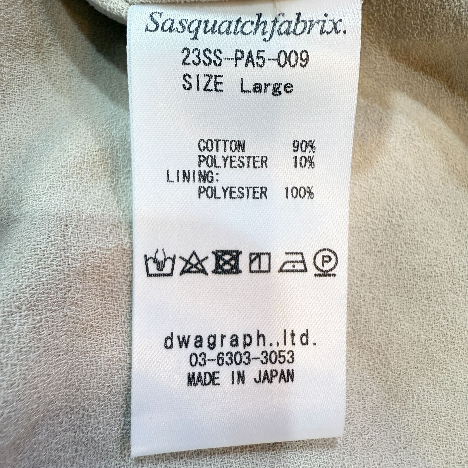 美品】L サスクワァッチファブリックス． SASQUATCHfabrix