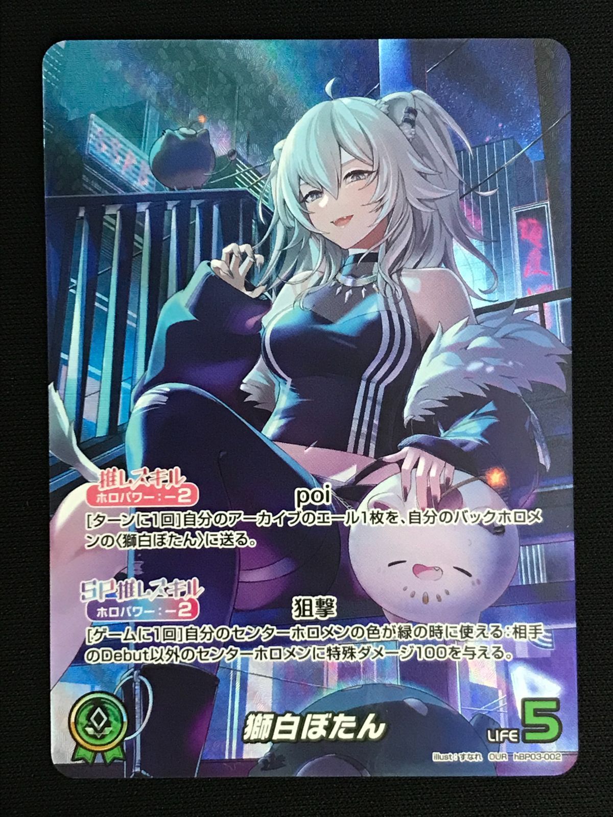 ホロライブ　オフィシャル　カード　ゲーム　獅白ぼたん　大暮維人 フルセット 獅白ぼたん 誕生日記念 2024 直筆サイン ホロカ付き