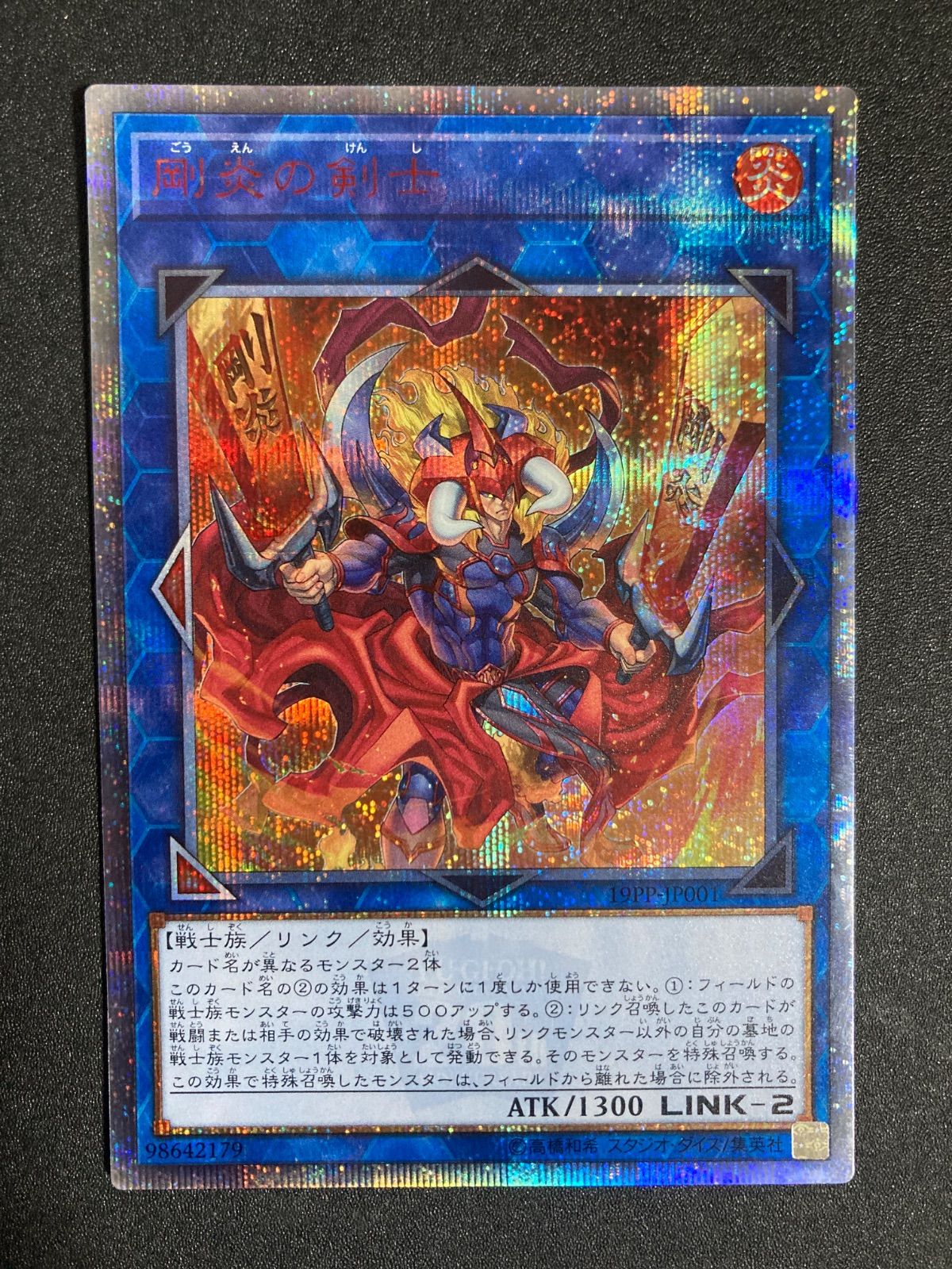 遊戯王 剛炎の剣士 20th 極炎の剣士　スリーブ　未開封他　デッキパーツ 遊戯王 剛炎の剣士 20th 極炎の剣士 スリーブ 未開封他 デッキパーツ