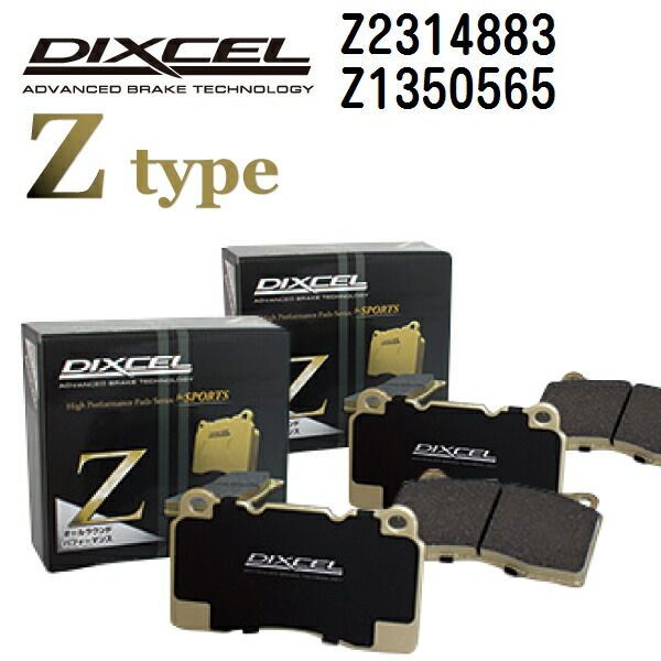 シトロエン C3 2010年5月-2014年2月 DIXCEL(ディクセル) ブレーキパッド Zタイプ パッド 4個入り2組 フロントリアセット 2314883 1350565 Z2314883-Z1350565