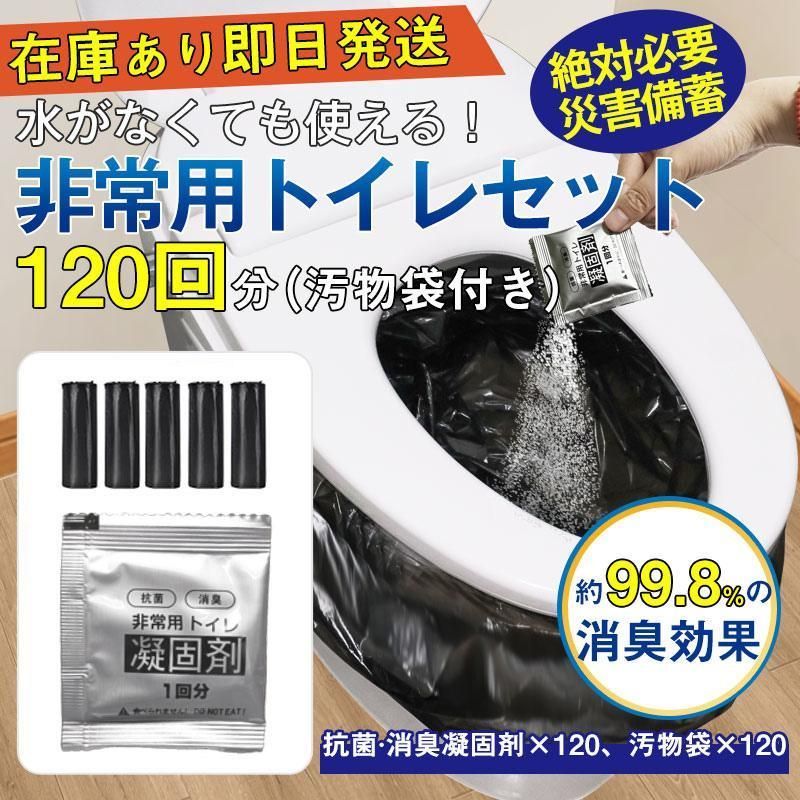 アウトドア 凝固剤