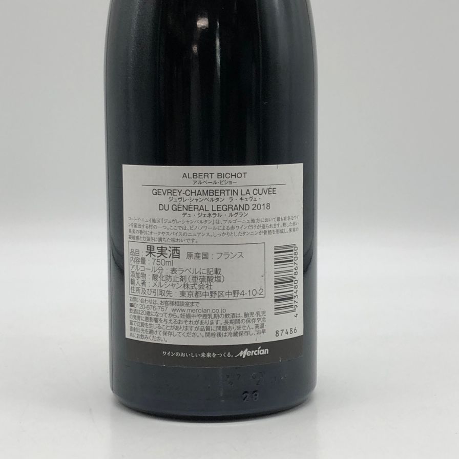 アルベール ビショー ジュヴレ シャンベルタン ラ キュヴェ【B1