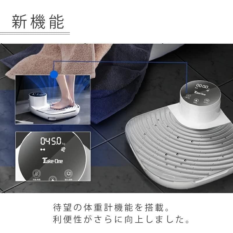 Take-One（テイクワン）Body Dryer plus ボディドライヤー プラス 体用ドライヤー マイナスイオン 体重計機能付 温風冷風切り替え  - メルカリ