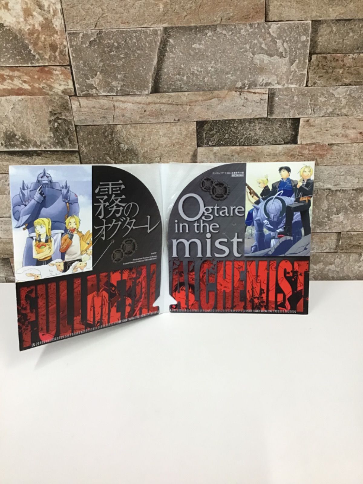 MUS52】鋼の錬金術師 特典CD 霧のオグターレ 前後編 - メルカリ