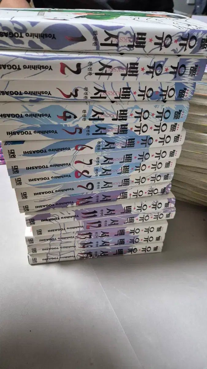 ゆうゆうホワイトペーパー 完全版 1 ー 15 巻 プライベートコレクション用