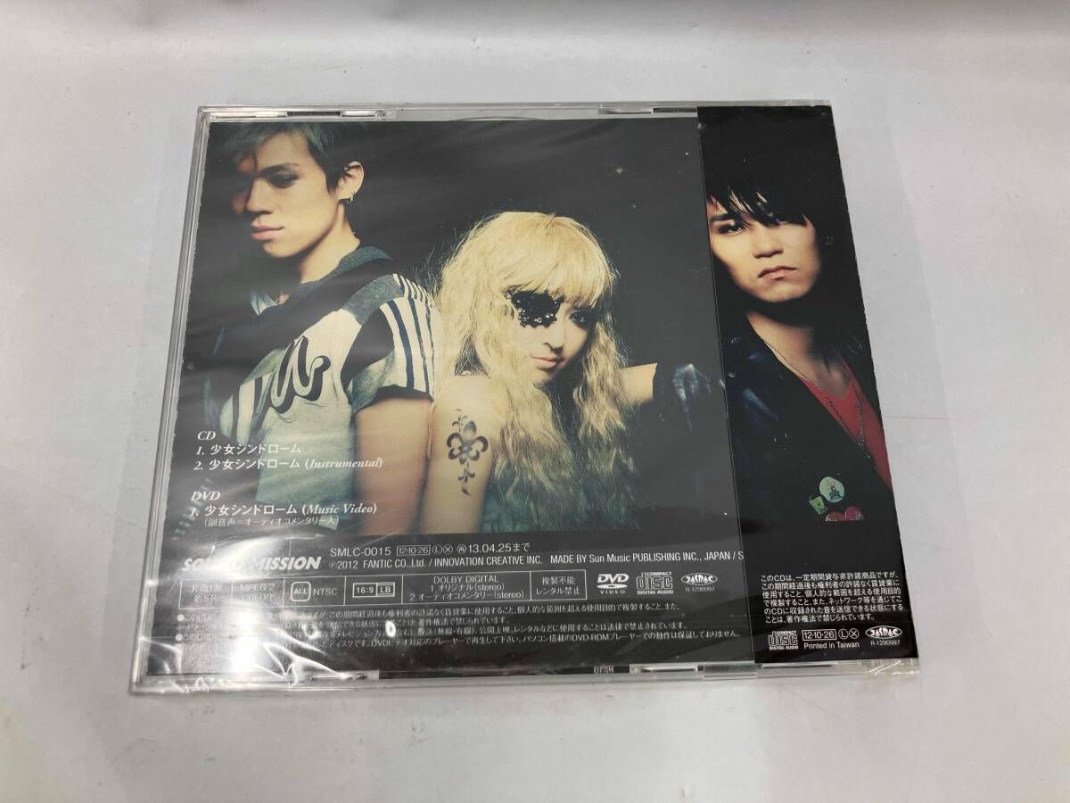 Silent Lily 少女シンドローム