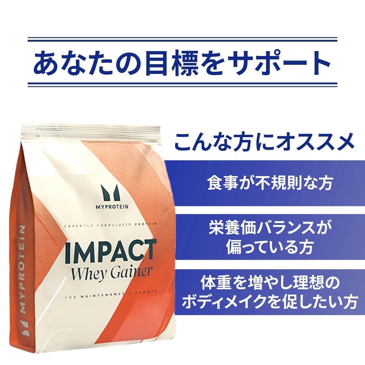 筋肥大特化　マイプロテイン ウェイトゲイナー 5kg Amazon | マイプロテイン・Impact ウェイトゲイナー (バニラ
