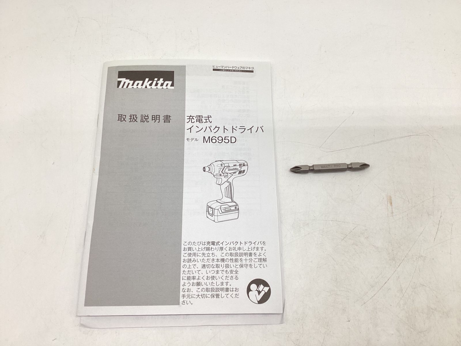 Makita|マキタ
