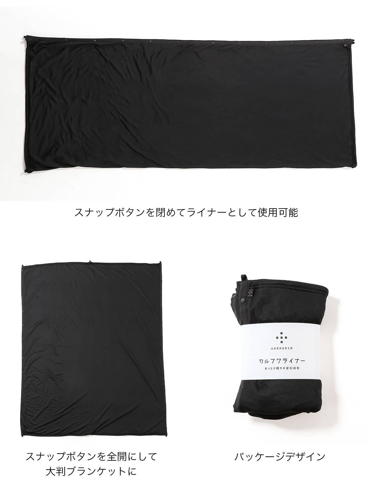 楽しんで買おう! SUNDAY MOUNTAIN×AXESQUIN サンデーマウンテン×アクシーズクイン カルフワライナー 113029